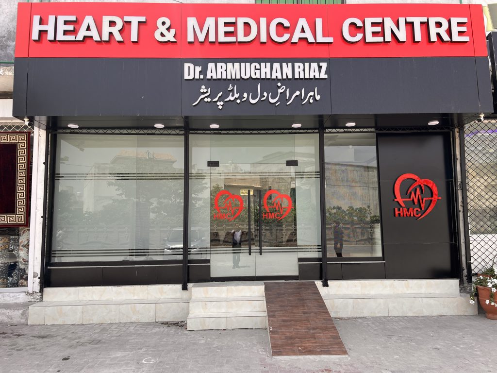heart specialist sialkot heart and medical centre sialkot